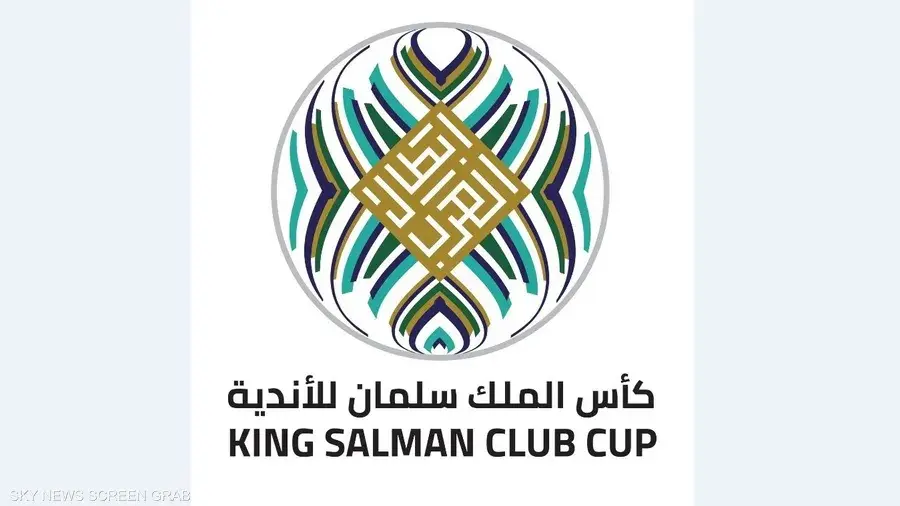 الاتحاد العربي لكرة القدم يغير اسم كأس الملك سلمان الى كأس العرب للأندية