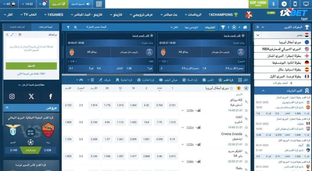 مراهنات كرة القدم في وان اكس بت 1xbet